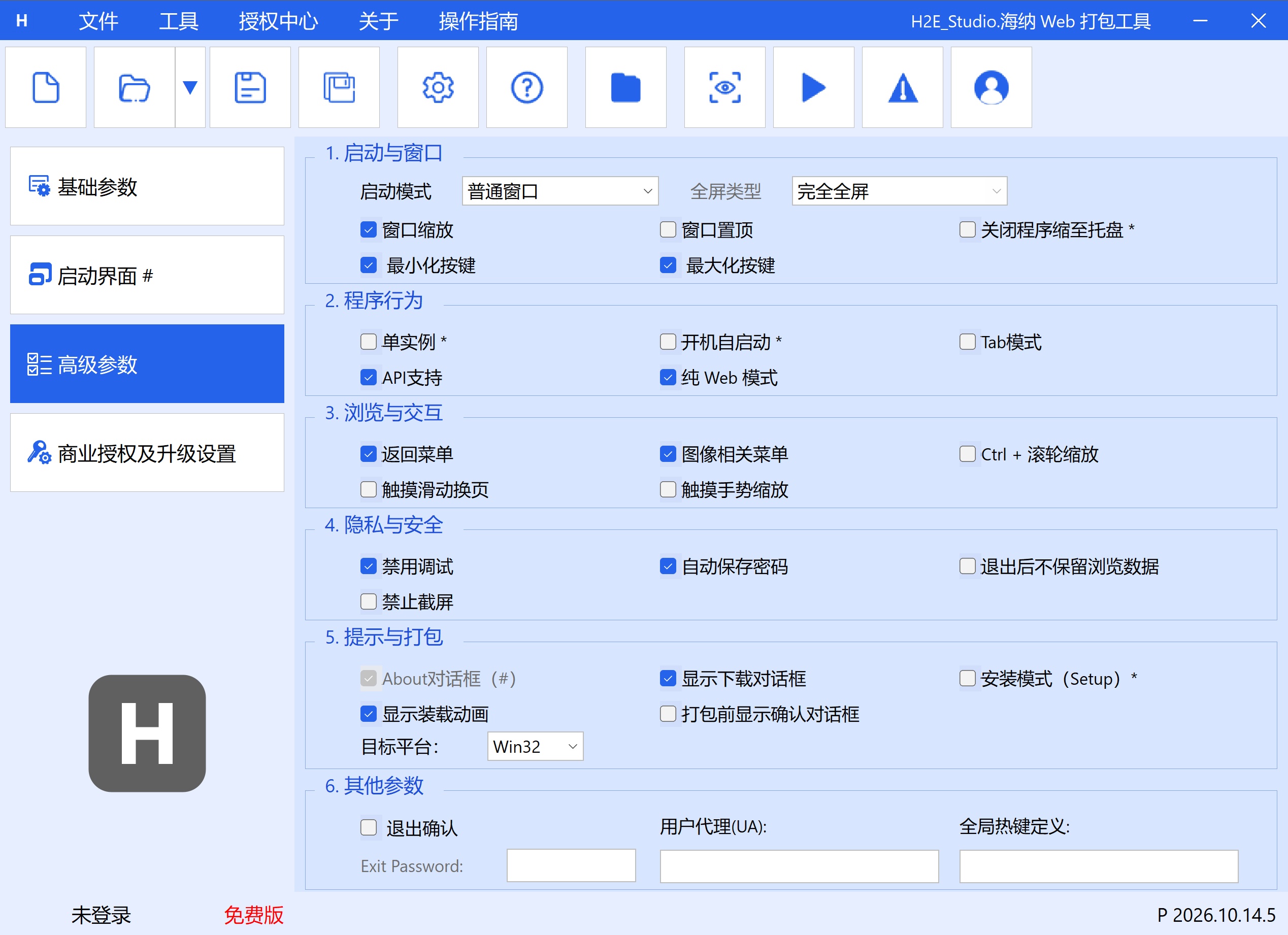 高级参数